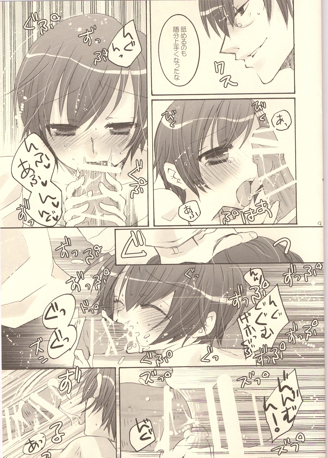 Tennen Rookie to Fukubuchou no Ikenai Jouji 3 page 8 full