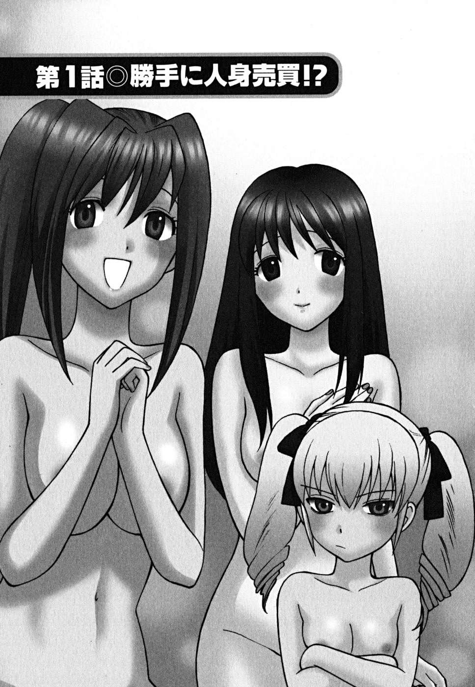 Ikemasen Ojousama! page 8 full