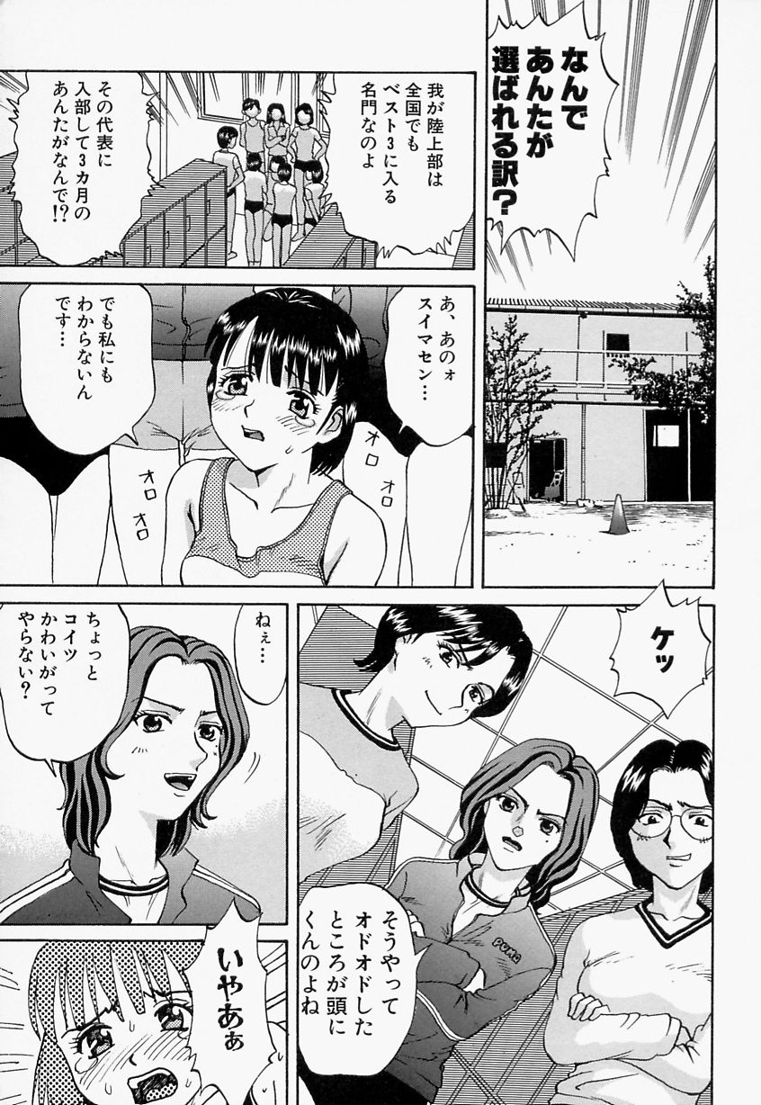Mana Jiri Musume - Lovely Hip Girl - page 10 full