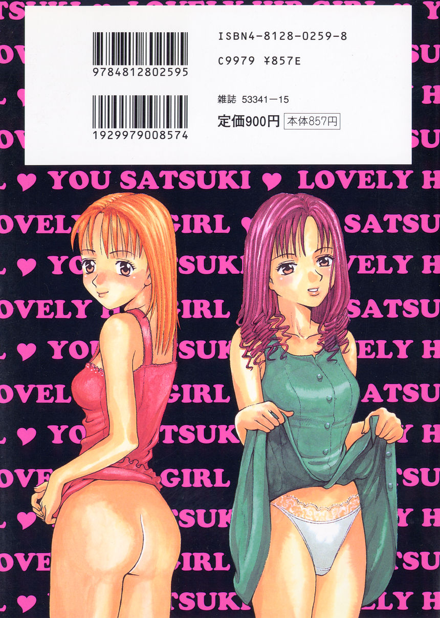 Mana Jiri Musume - Lovely Hip Girl - page 2 full