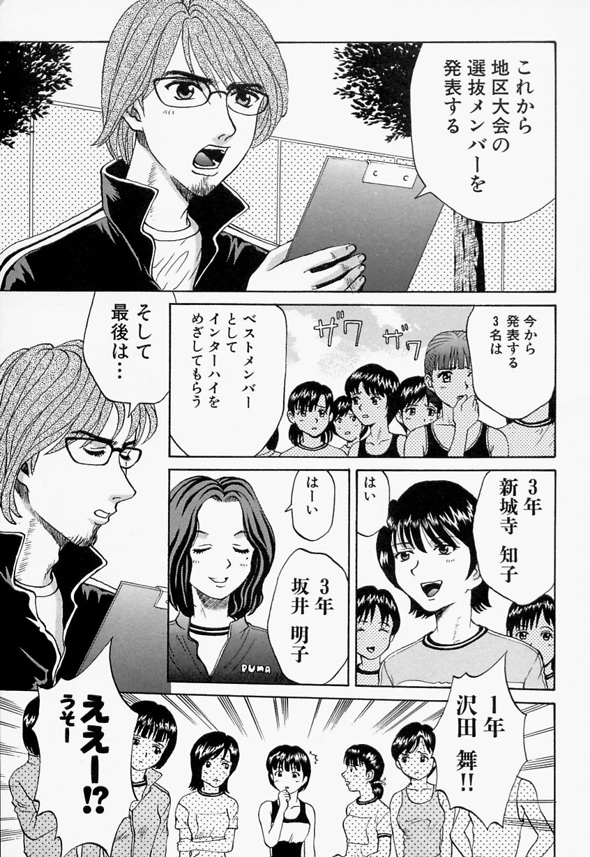 Mana Jiri Musume - Lovely Hip Girl - page 8 full