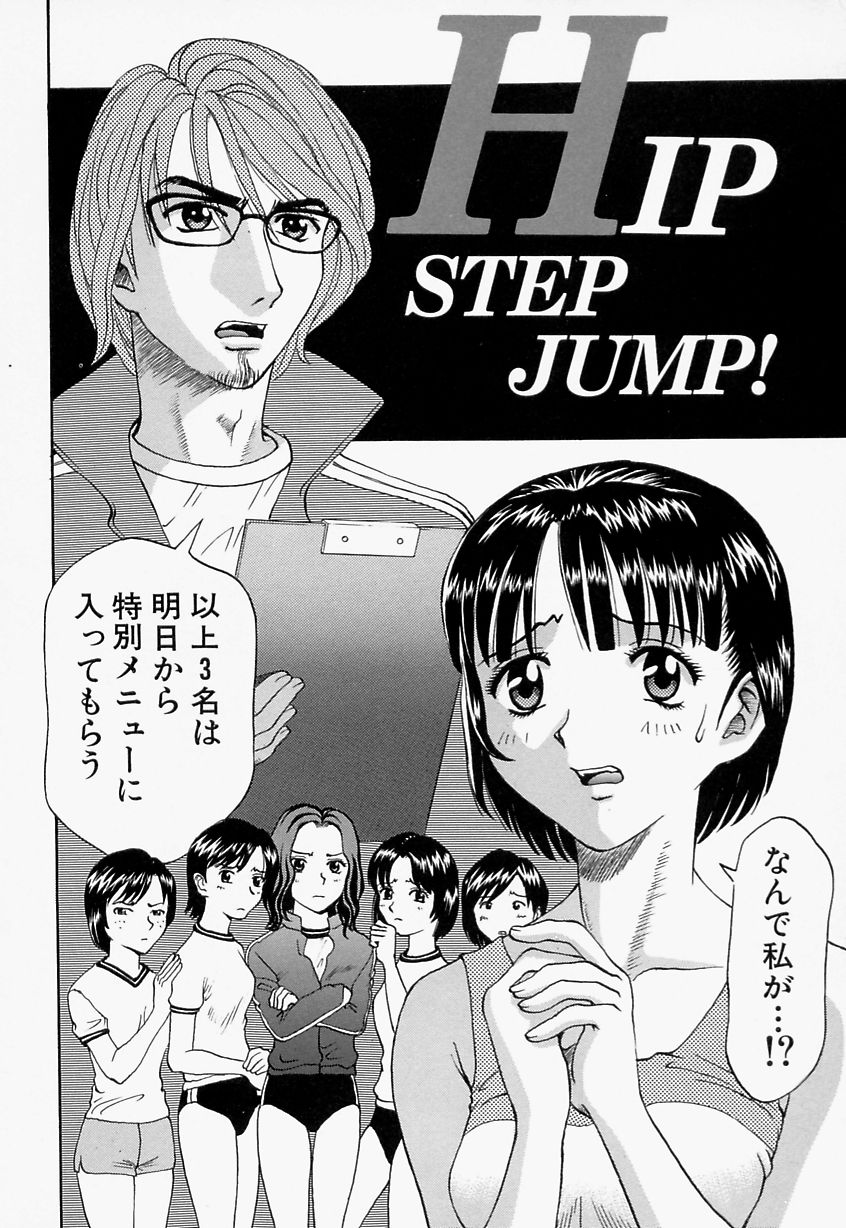 Mana Jiri Musume - Lovely Hip Girl - page 9 full