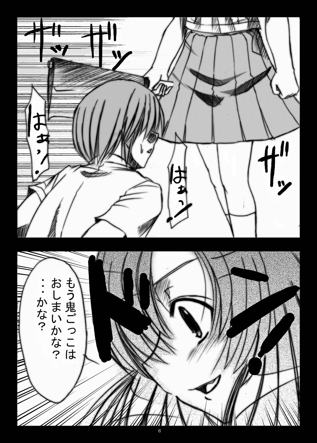 Higurashi Nakuto Kimi Naku page 5 full