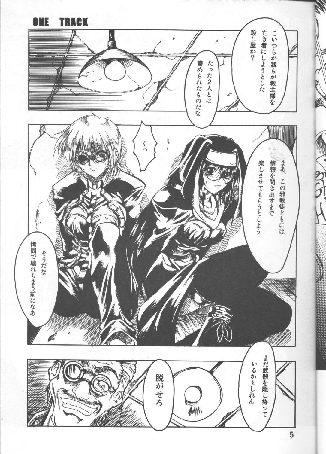 CHAOS STEP 1+2 page 4 full