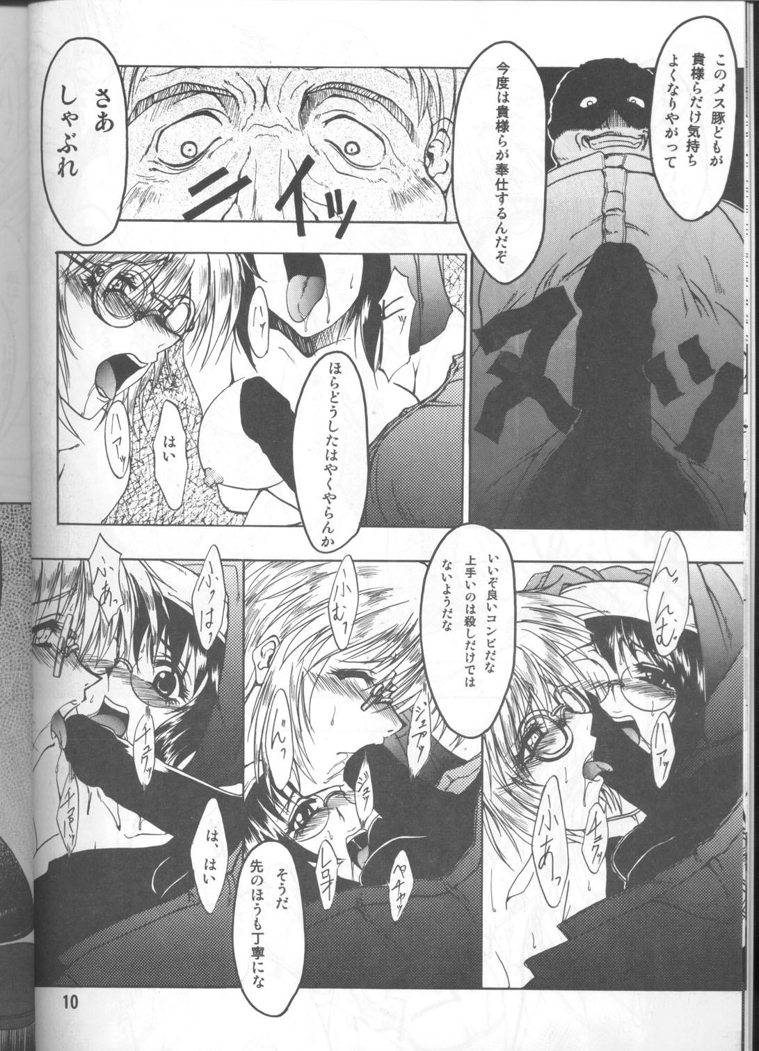 CHAOS STEP 1+2 page 9 full