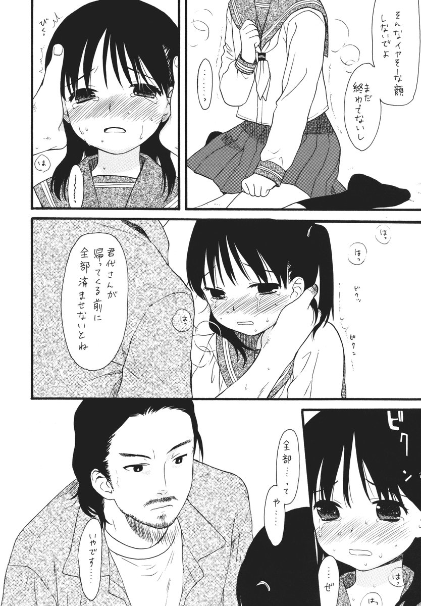 Home Sweet Home page 7 full