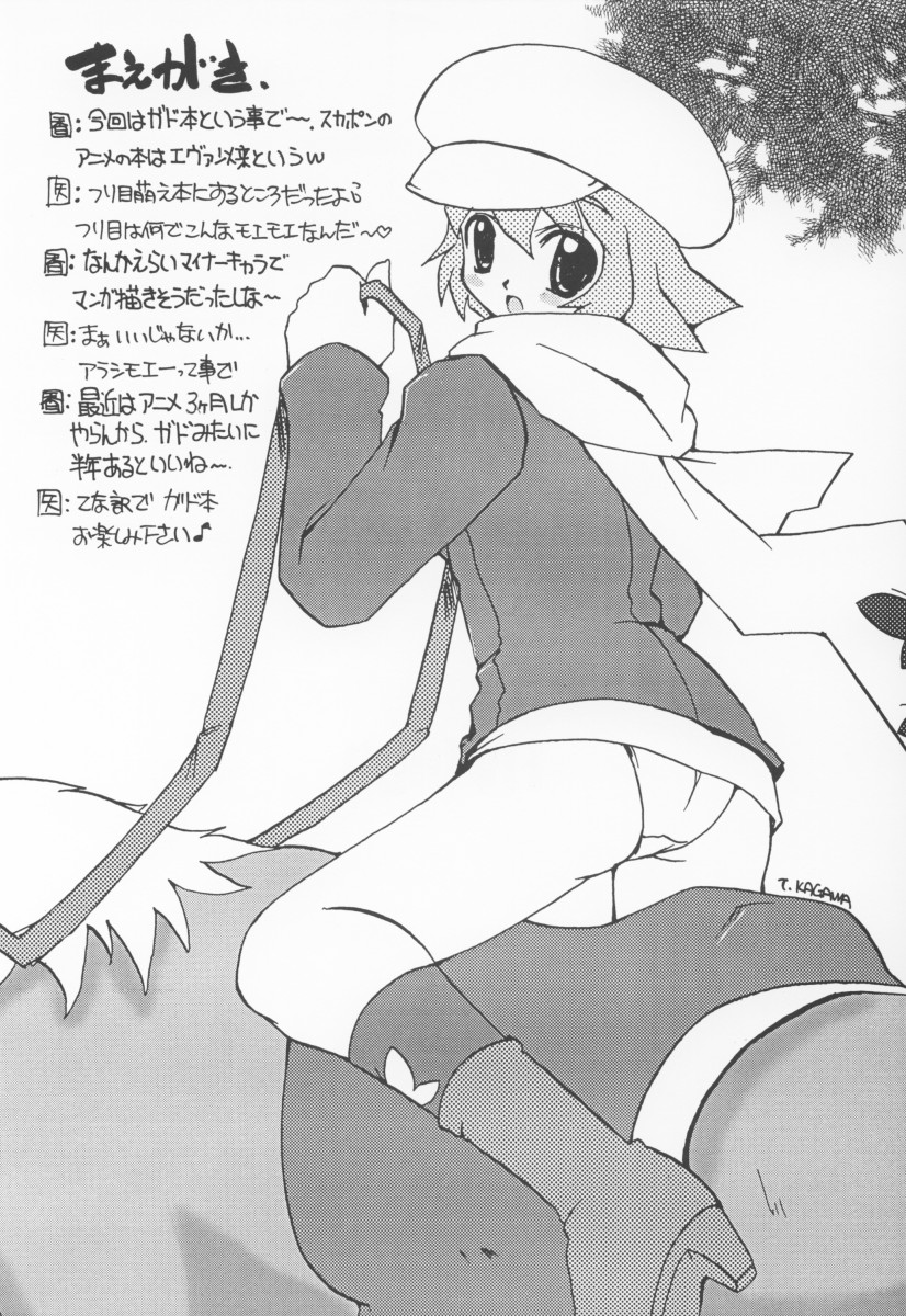 Fly High page 4 full