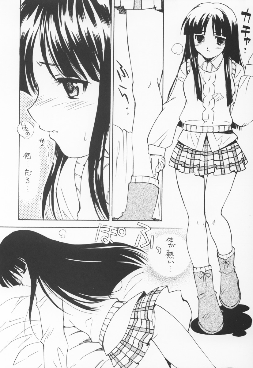 Fly High page 8 full