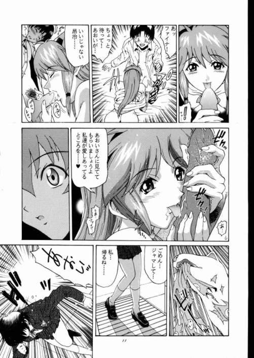 Aoi Taiken page 10 full