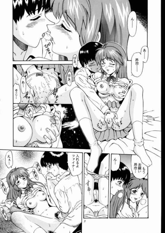 Aoi Taiken page 2 full