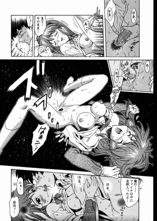 Aoi Taiken page 3 full