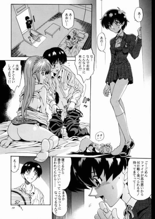 Aoi Taiken page 9 full
