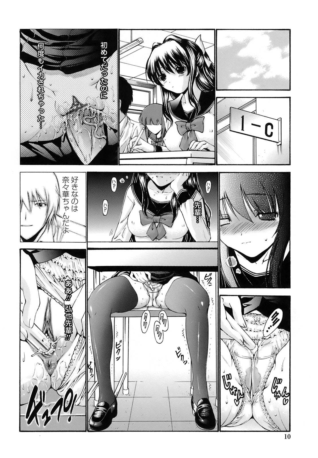 Rinkan Shimai - Gang Rape Sister page 9 full