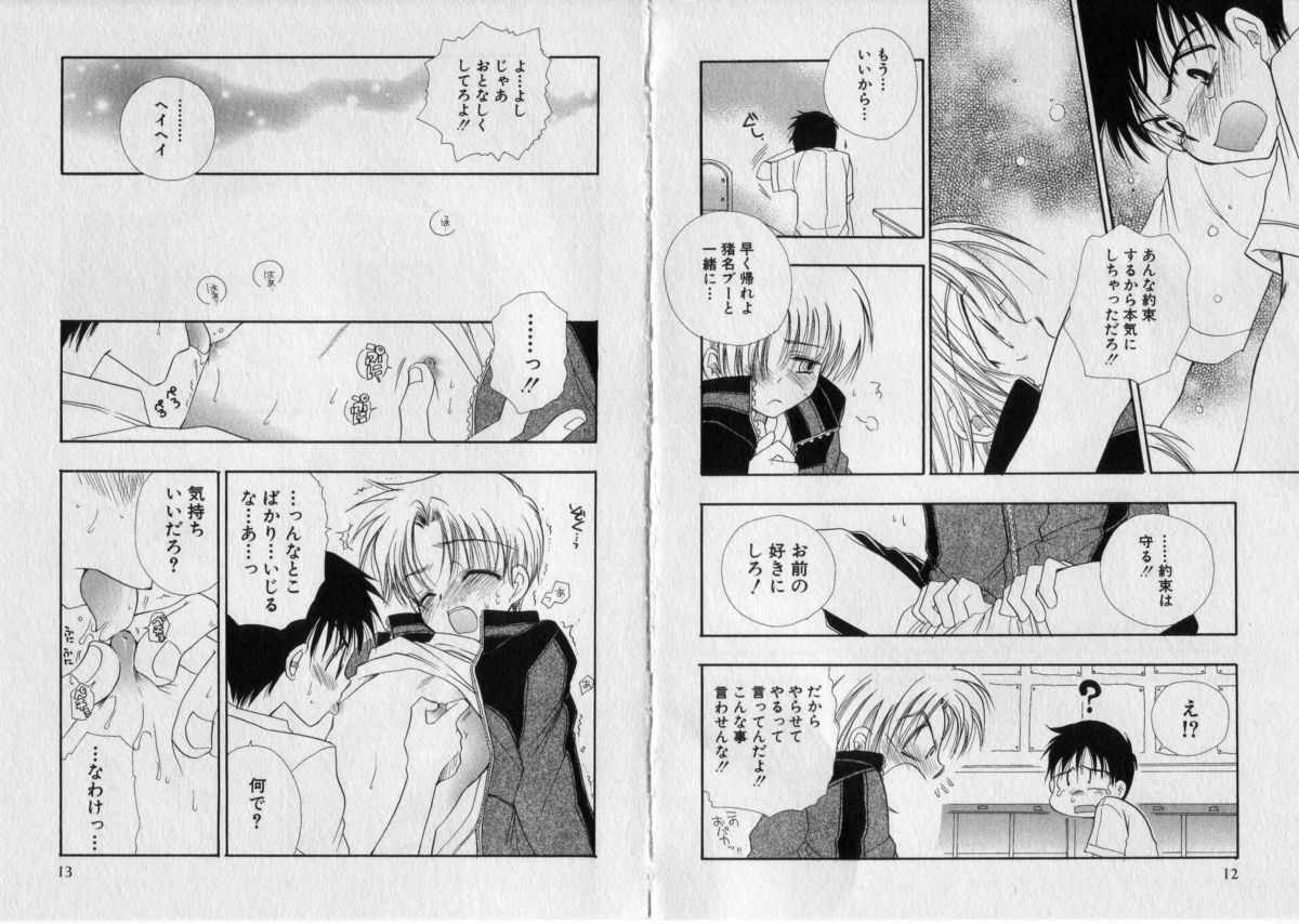 Chu Chu page 10 full