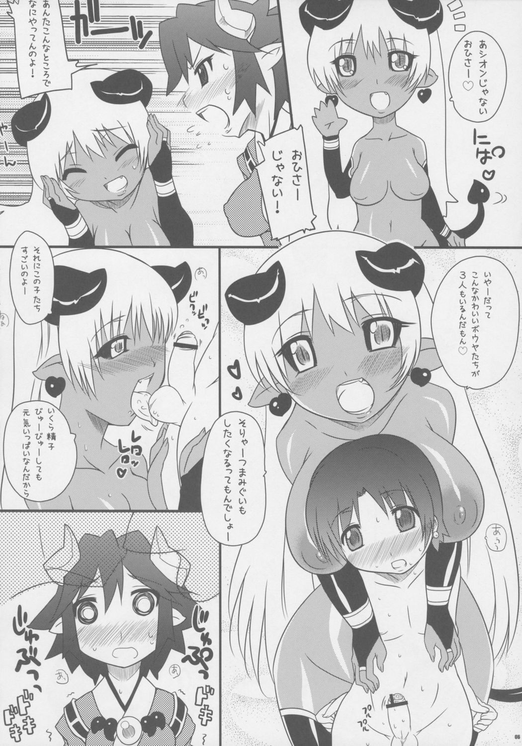 The Universe .zip page 5 full