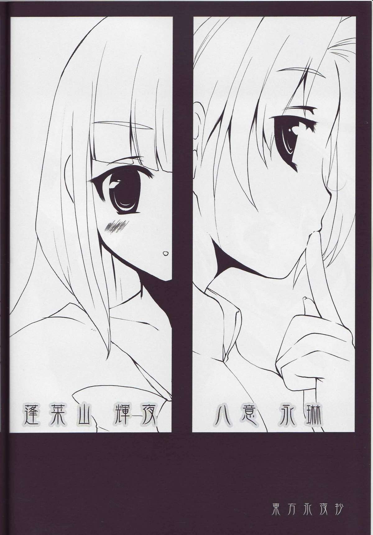 USAMIMI BUSTERS! page 3 full