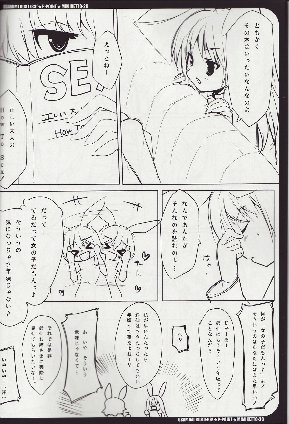 USAMIMI BUSTERS! page 9 full
