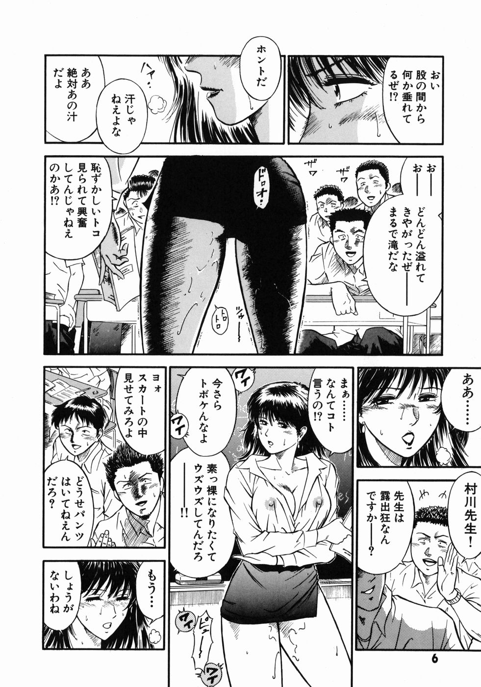 Onna Kyoushi Rieka page 10 full
