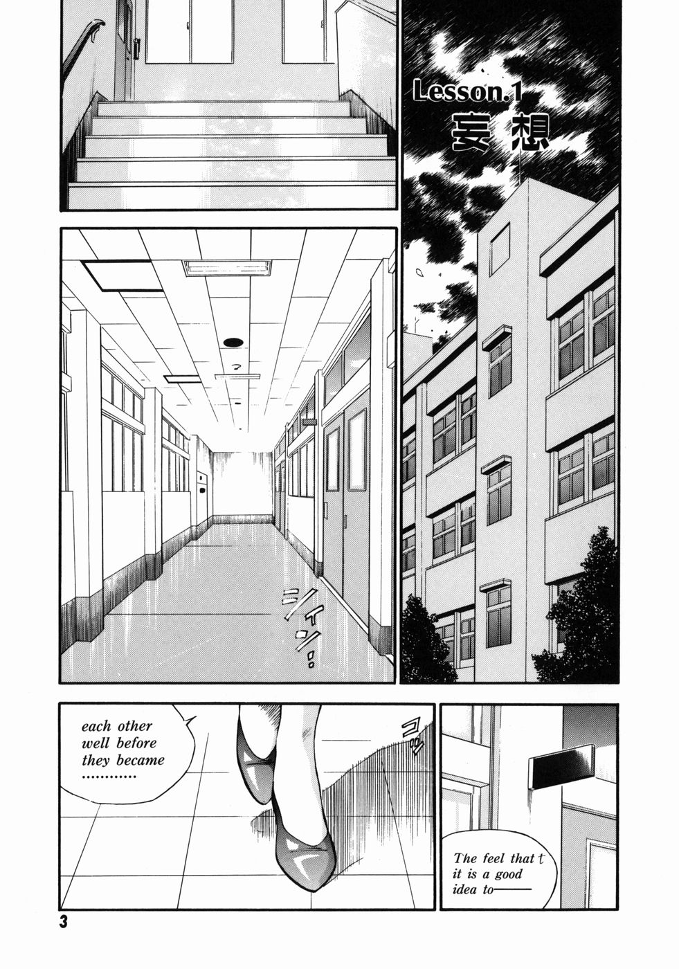 Onna Kyoushi Rieka page 7 full
