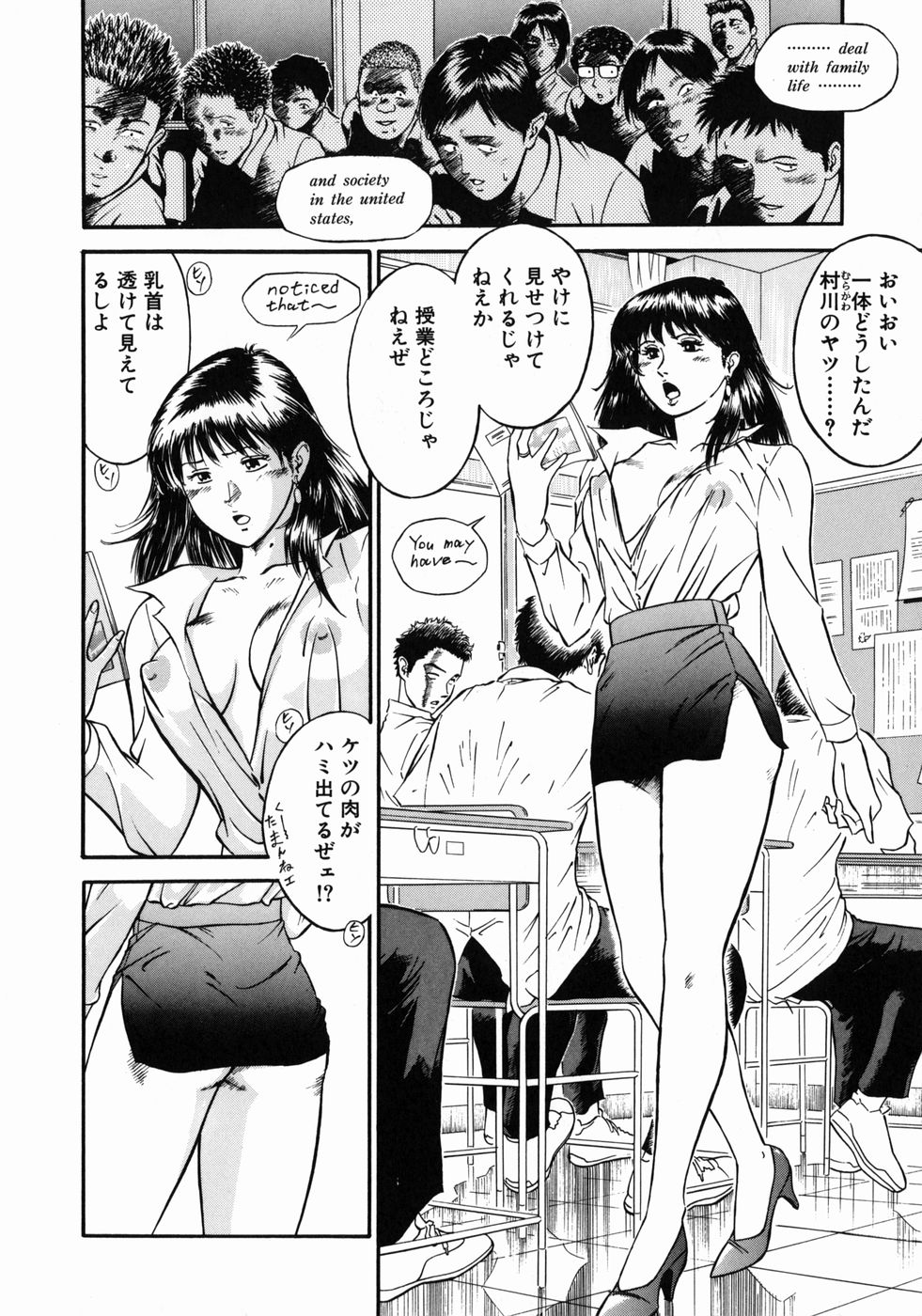 Onna Kyoushi Rieka page 8 full