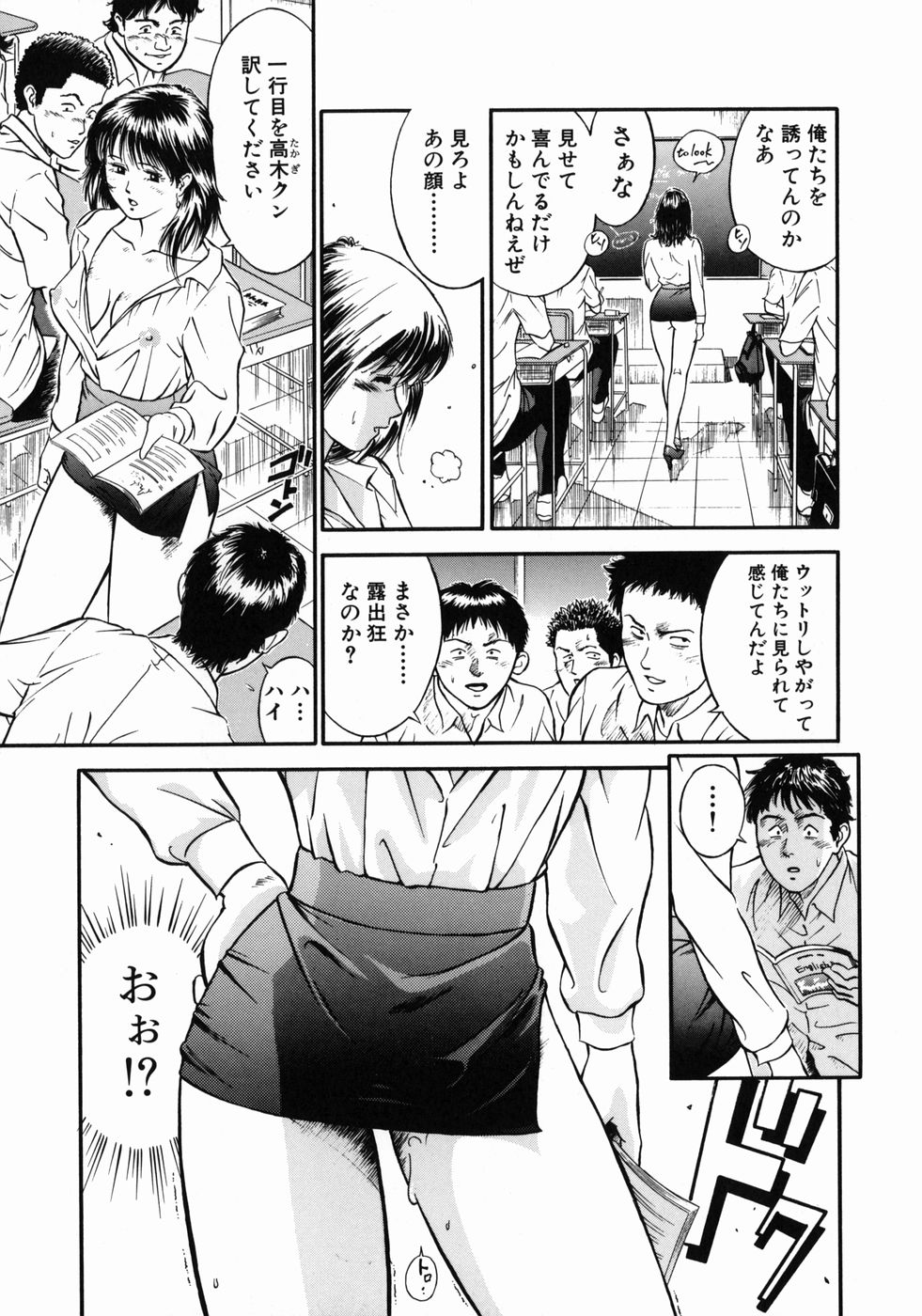 Onna Kyoushi Rieka page 9 full