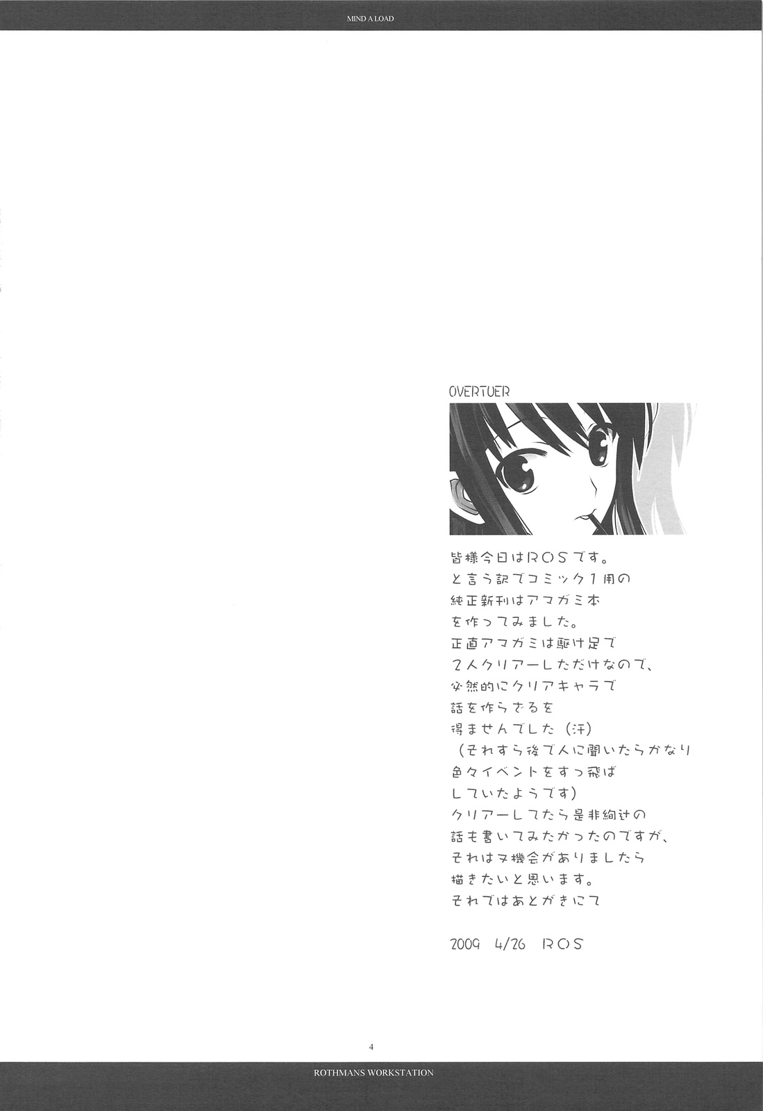 MIND A LOAD page 3 full