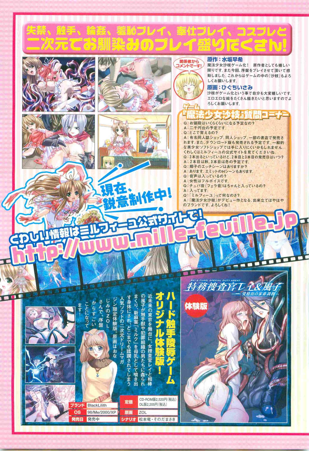 2D Dream Magazine 2005-08 Vol. 23 page 5 full