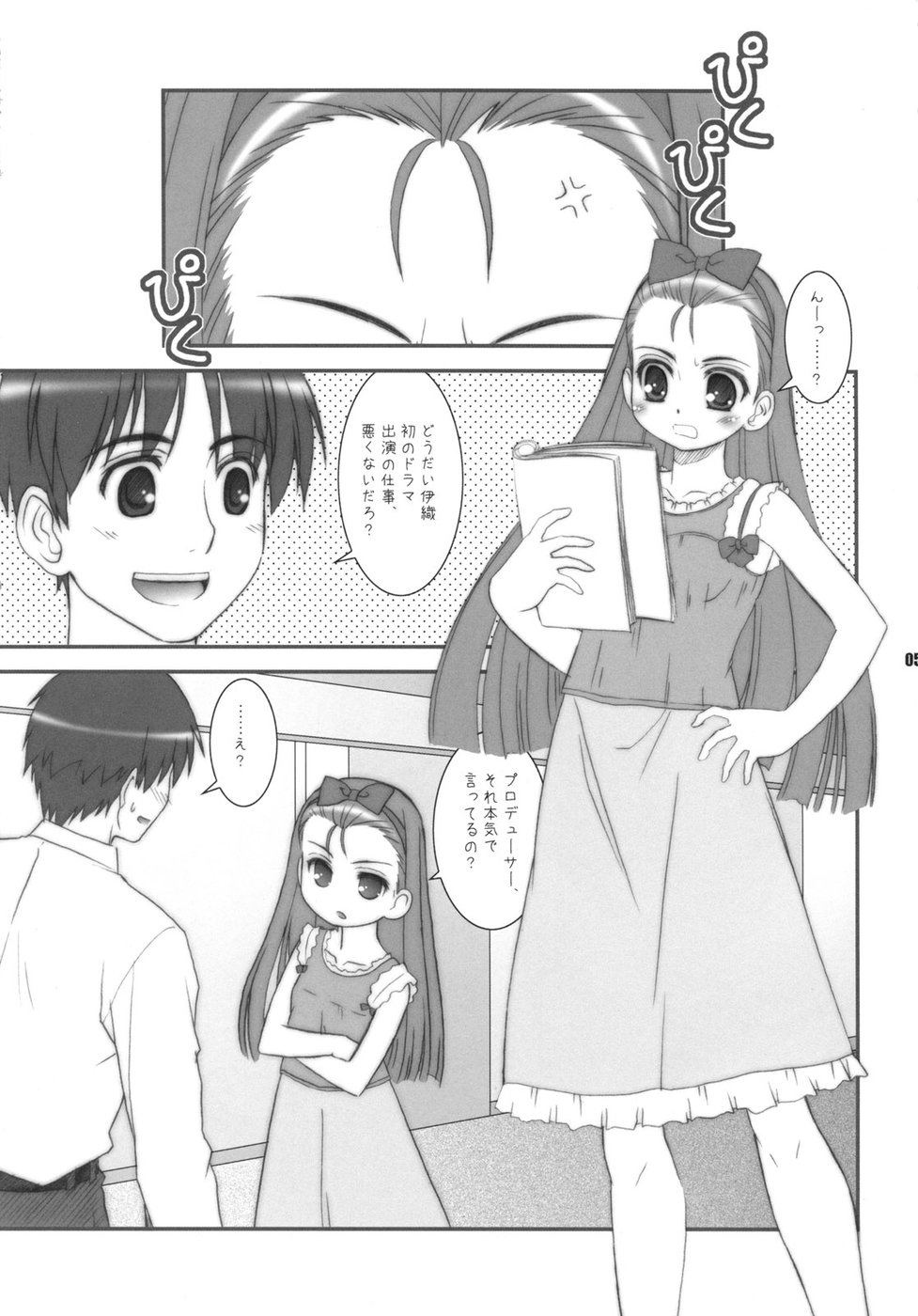 14 -Vierzehn- page 5 full