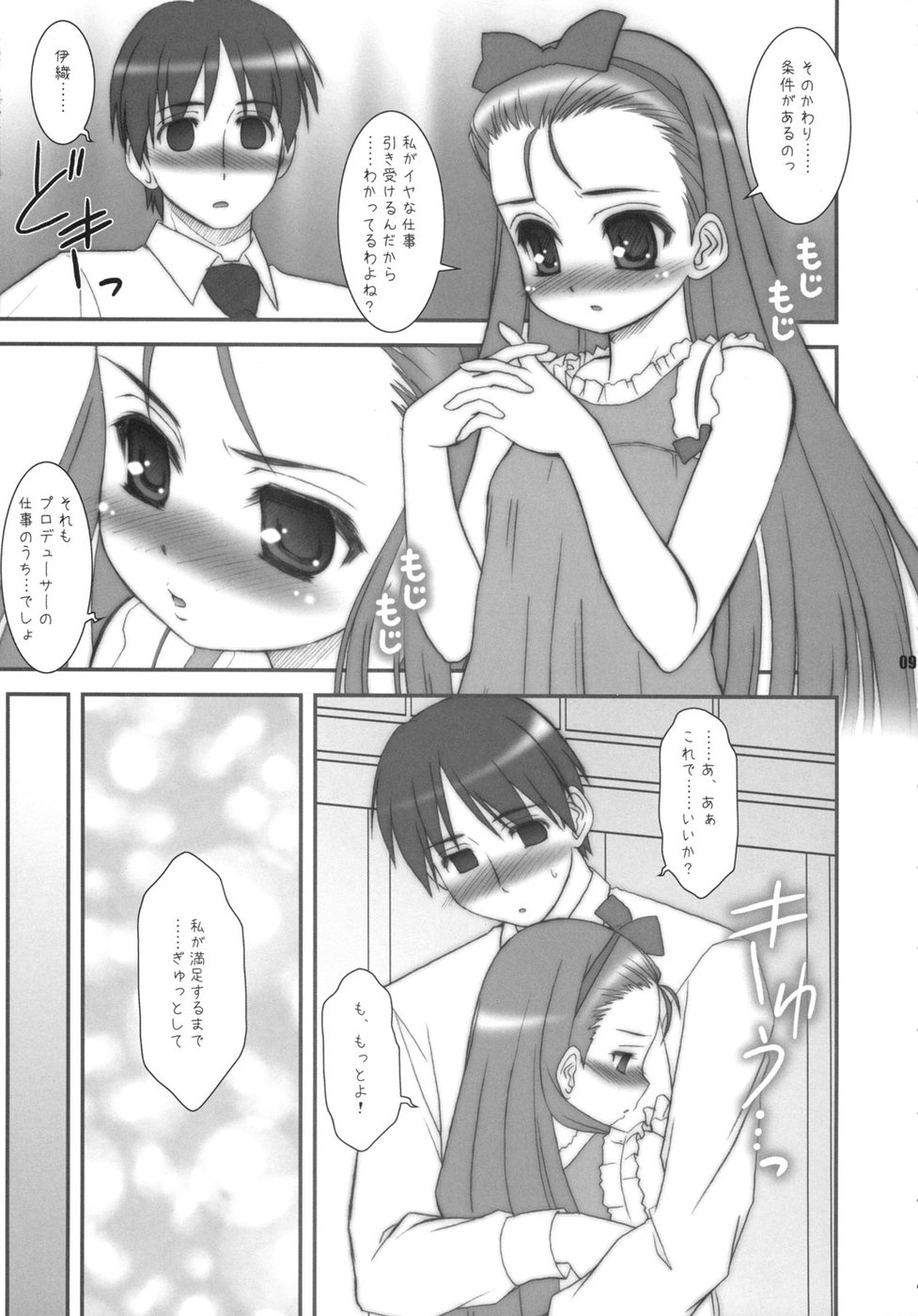 14 -Vierzehn- page 9 full