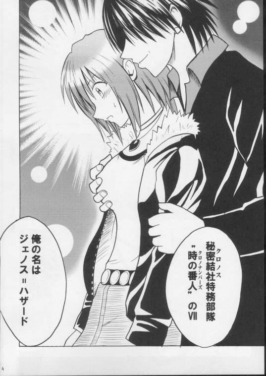 Rinslet 4 Musibami page 2 full