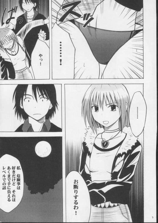 Rinslet 4 Musibami page 5 full