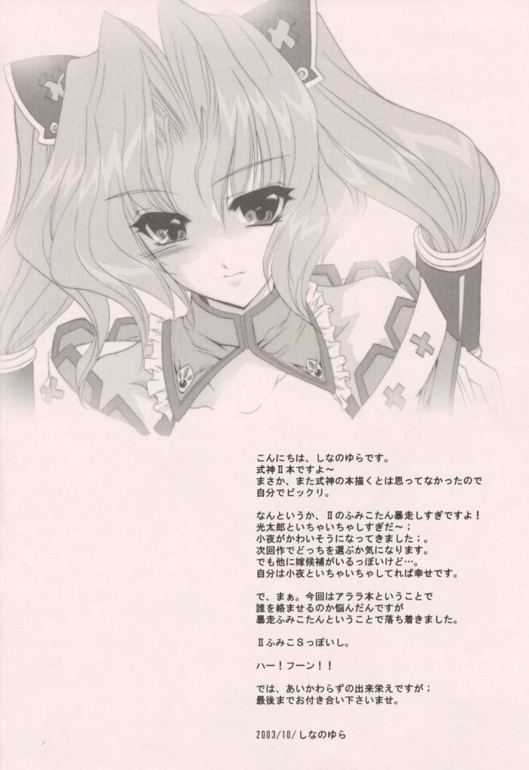 TERRIBLE page 4 full