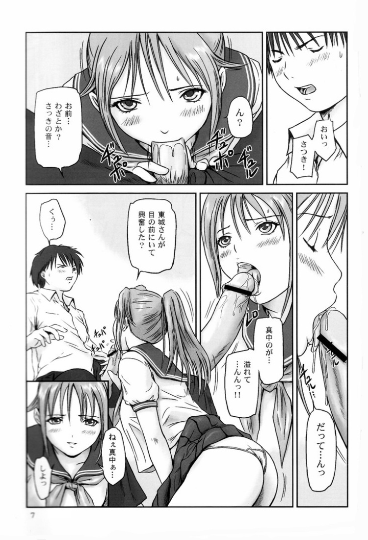 Strawberry Panic page 6 full