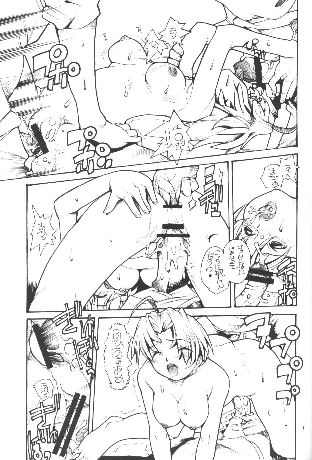 HR6 - Hyper Restaurant Six page 6 full