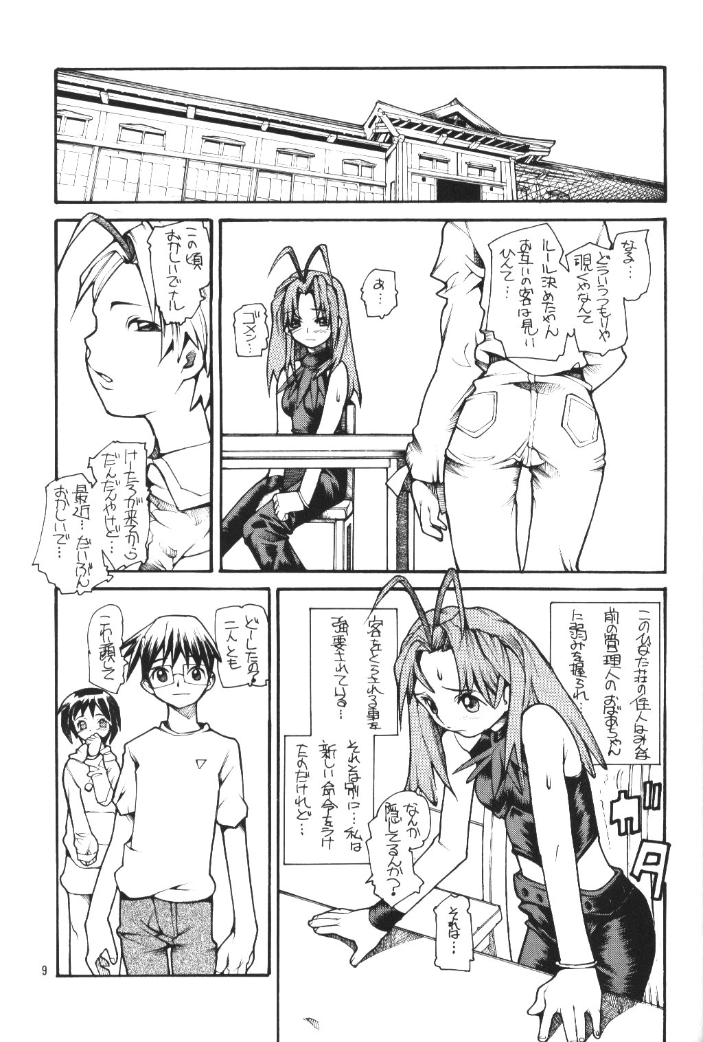 HR6 - Hyper Restaurant Six page 8 full