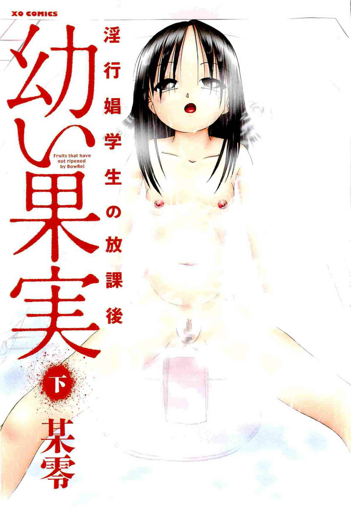 Osanai Kajitsu Ge page 3 full