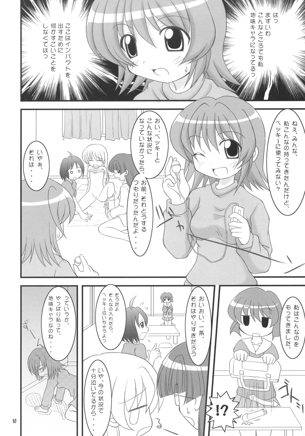 Rebecca-sensei no Doki Doki Kagaijugyou page 9 full
