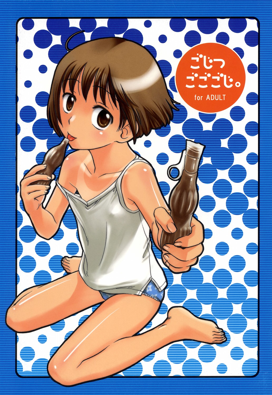 Gojitsu Gogogoji. page 1 full