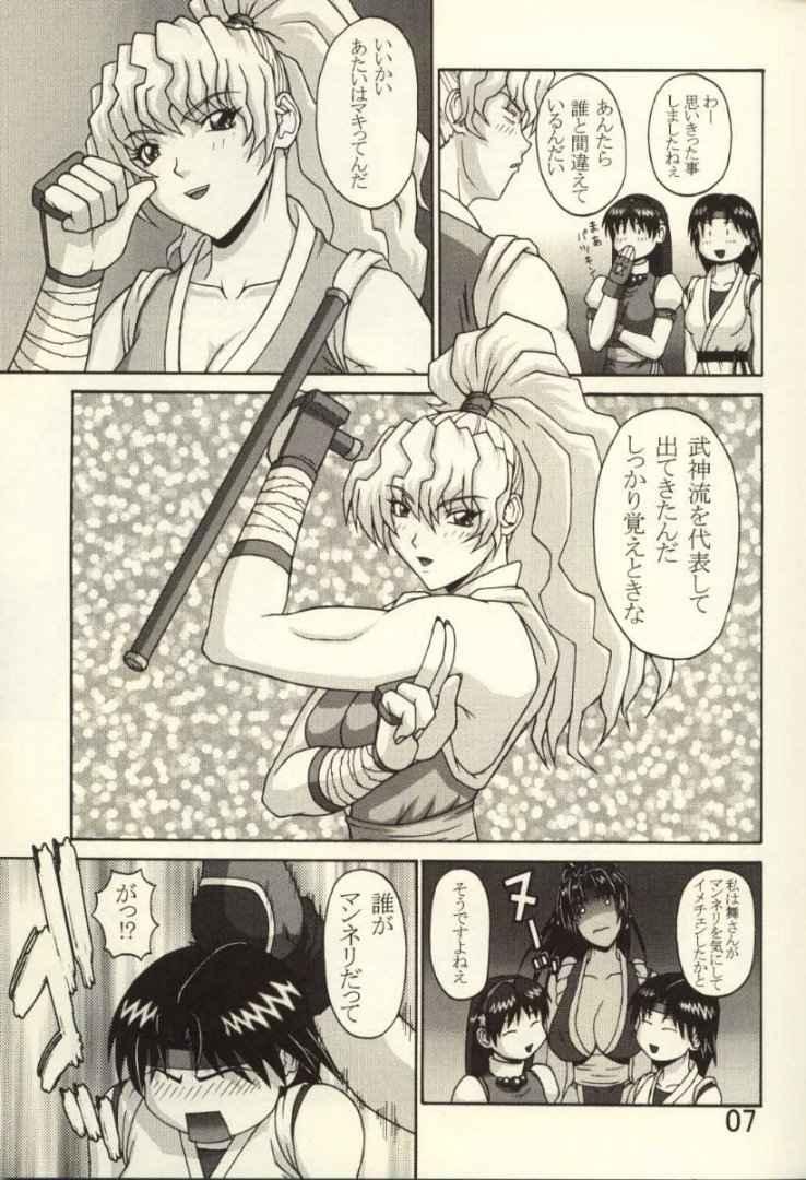 P-LAND ROUND 7 page 6 full