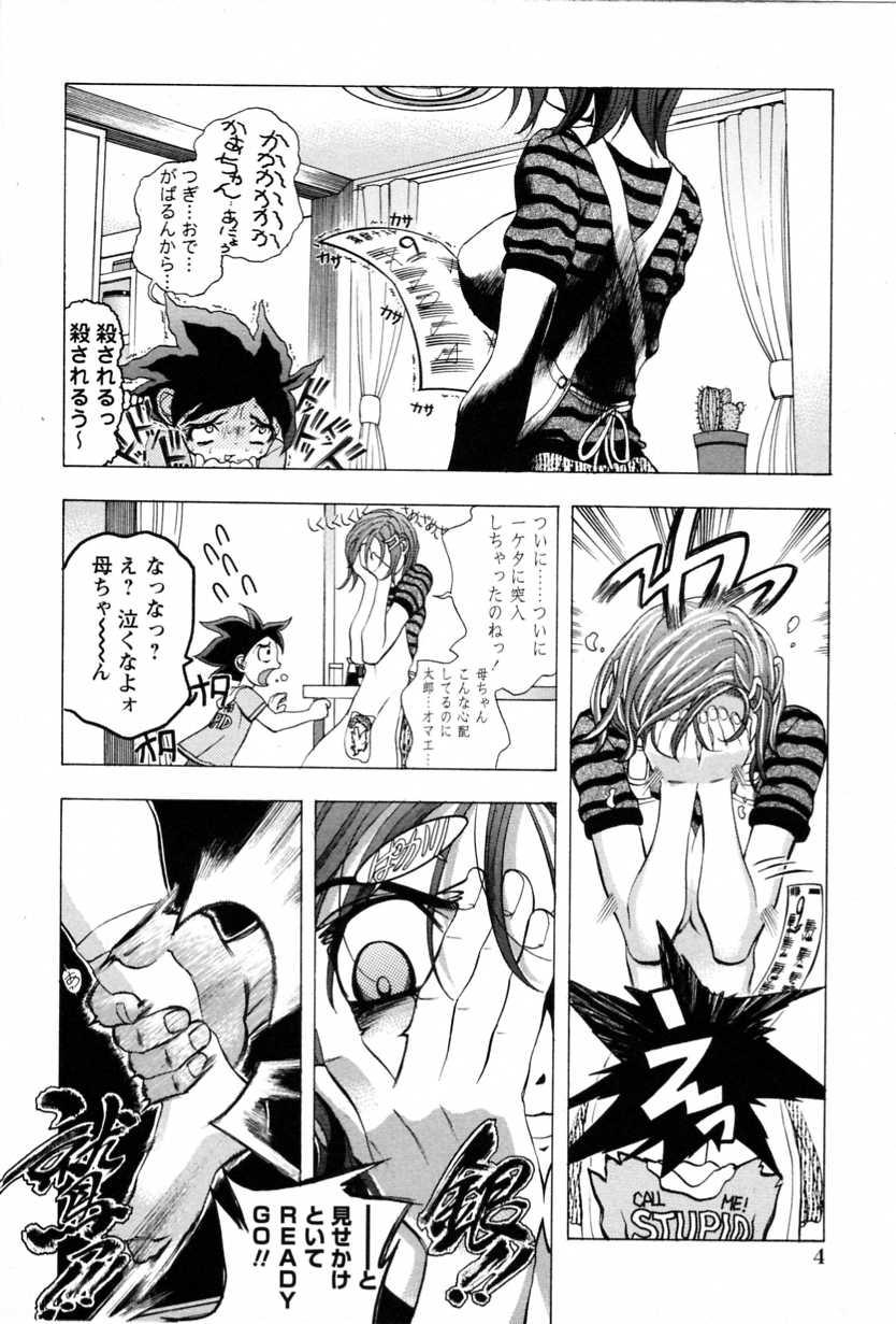 Haitoku Kinshin Soukan page 10 full