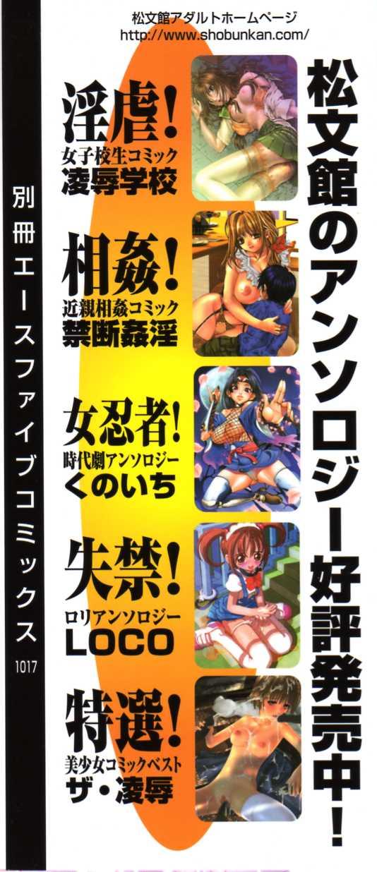 Haitoku Kinshin Soukan page 4 full