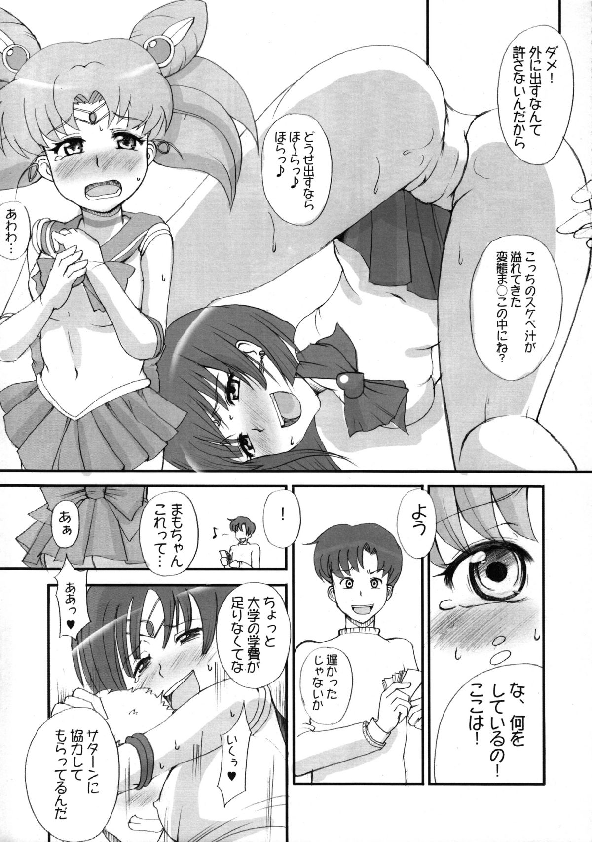 The Iron Cage page 4 full