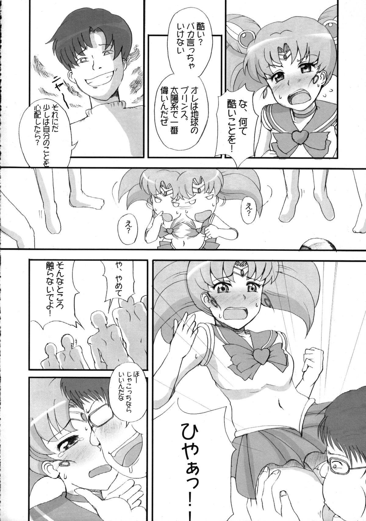 The Iron Cage page 5 full