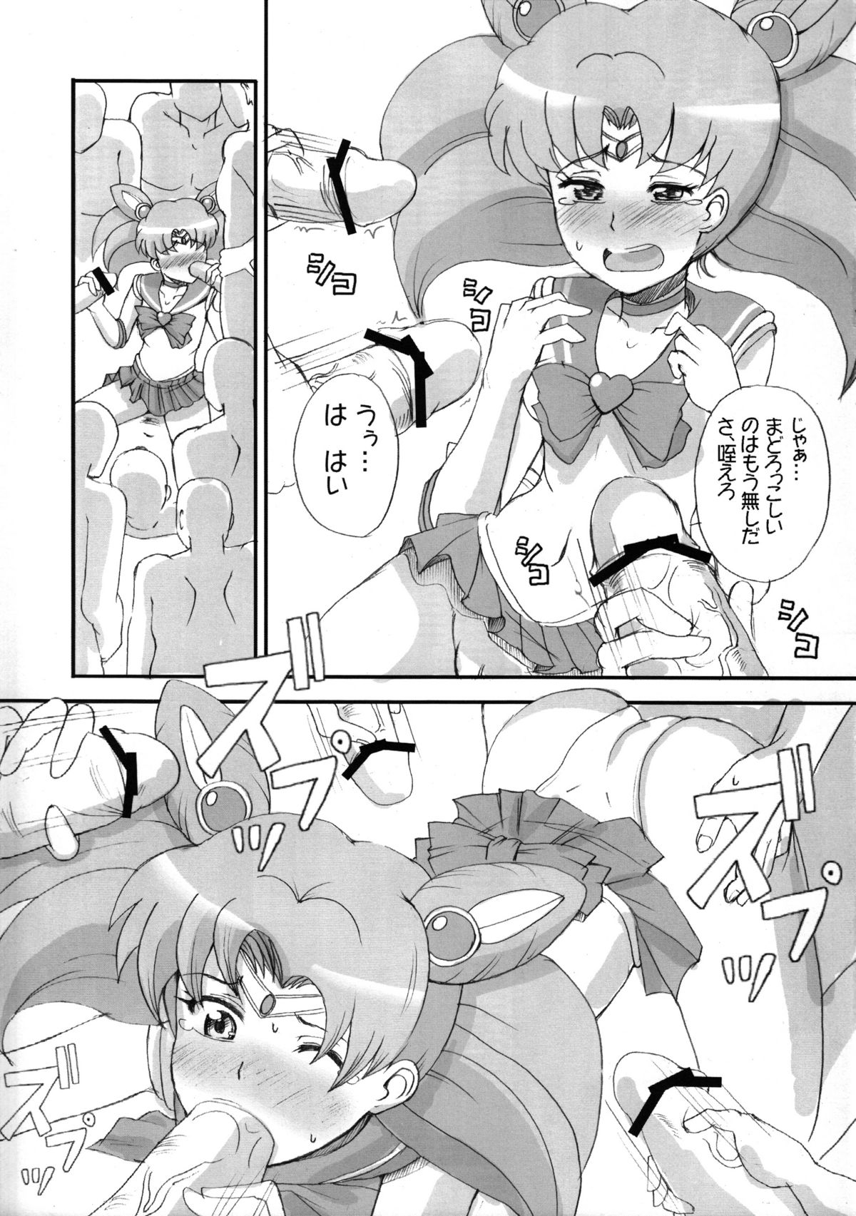 The Iron Cage page 8 full