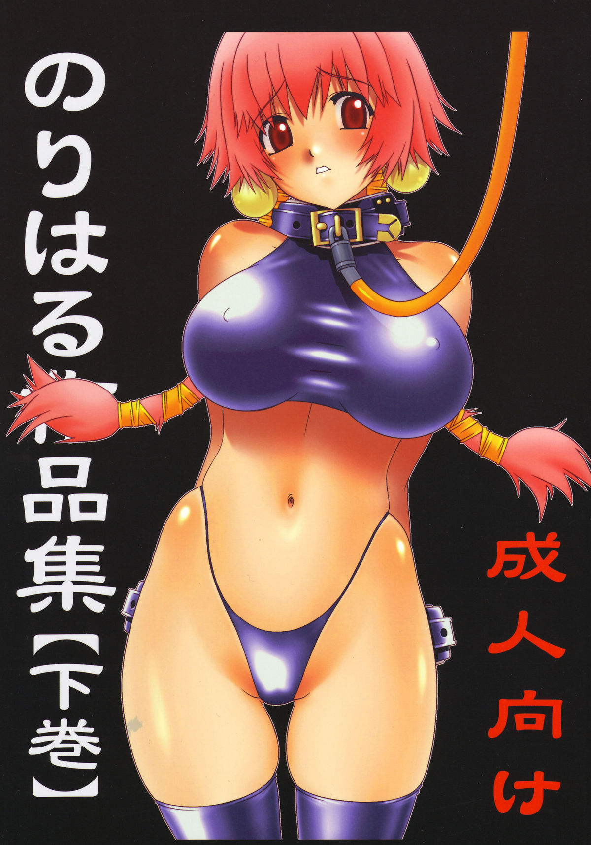 Nori-Haru Sakuhin Shuu page 1 full