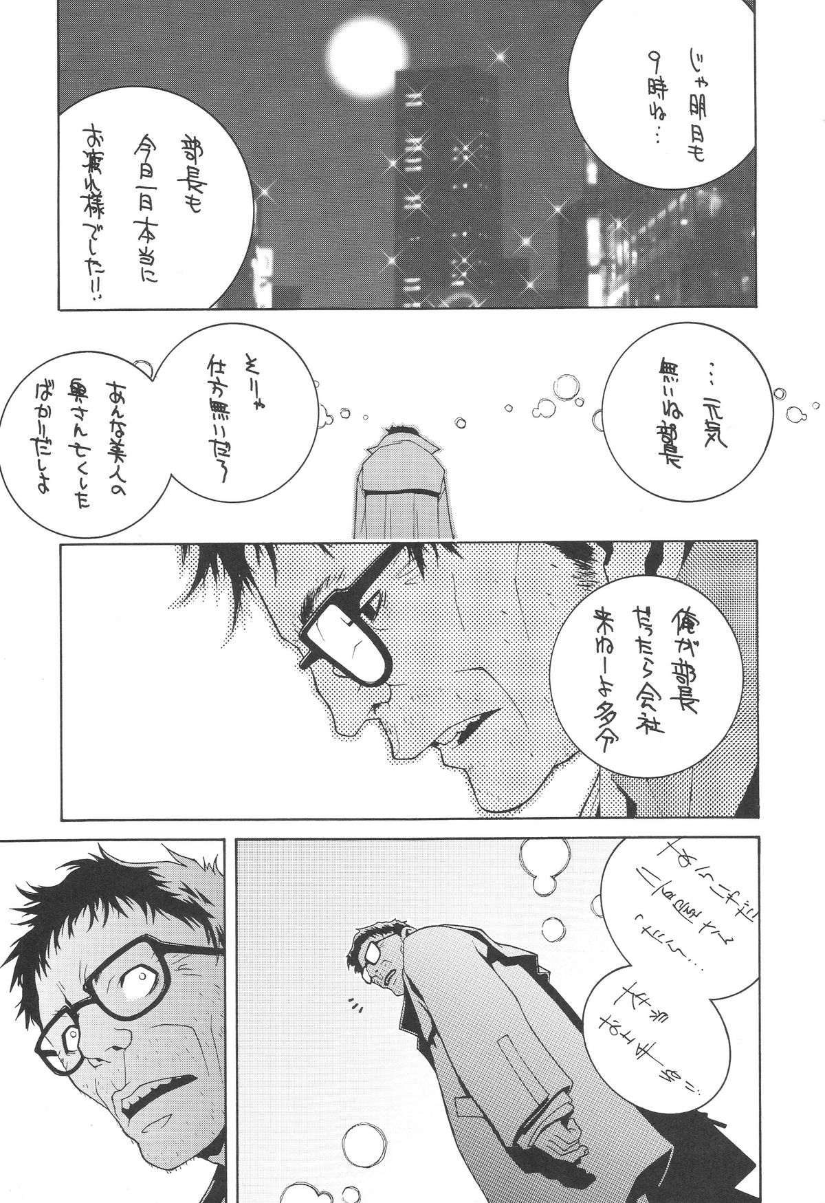 Nori-Haru Sakuhin Shuu page 4 full