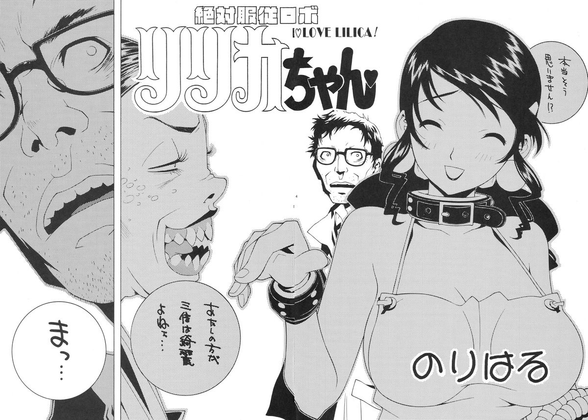 Nori-Haru Sakuhin Shuu page 5 full