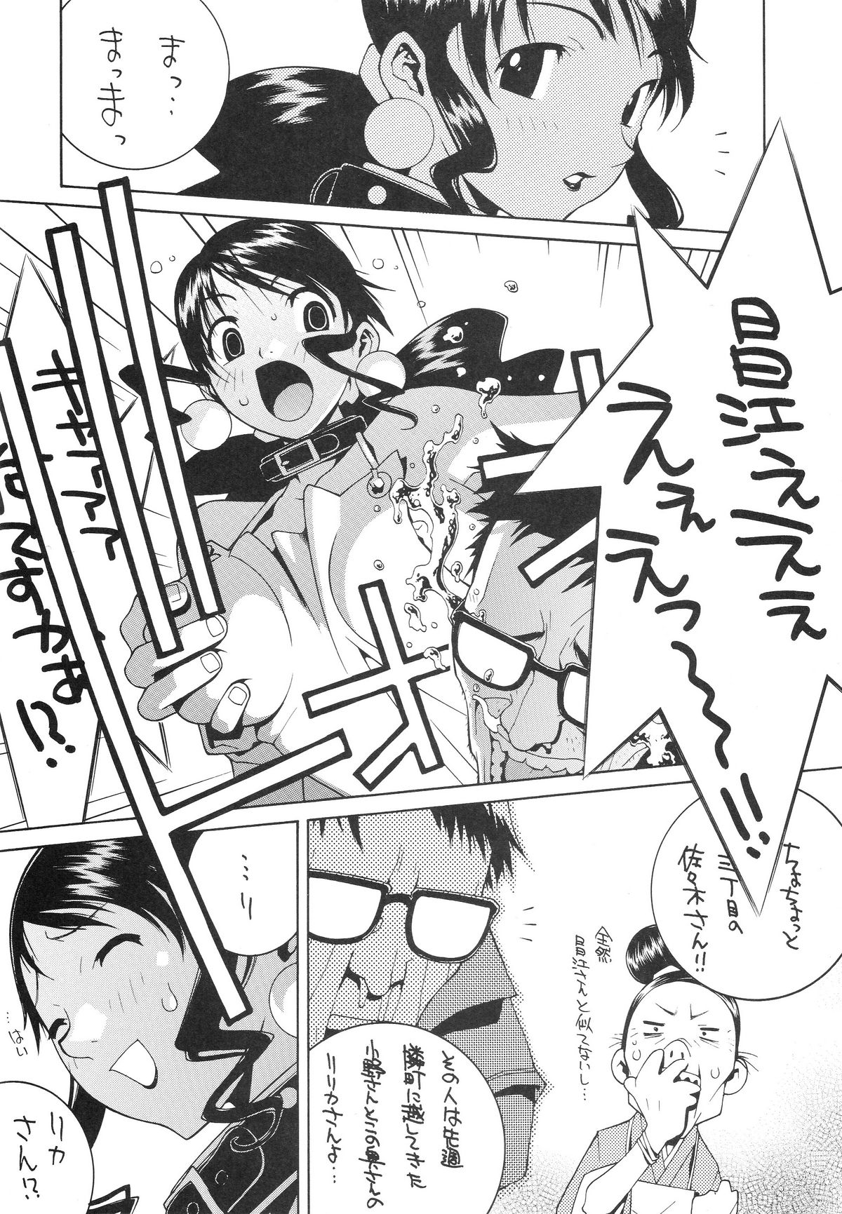 Nori-Haru Sakuhin Shuu page 6 full