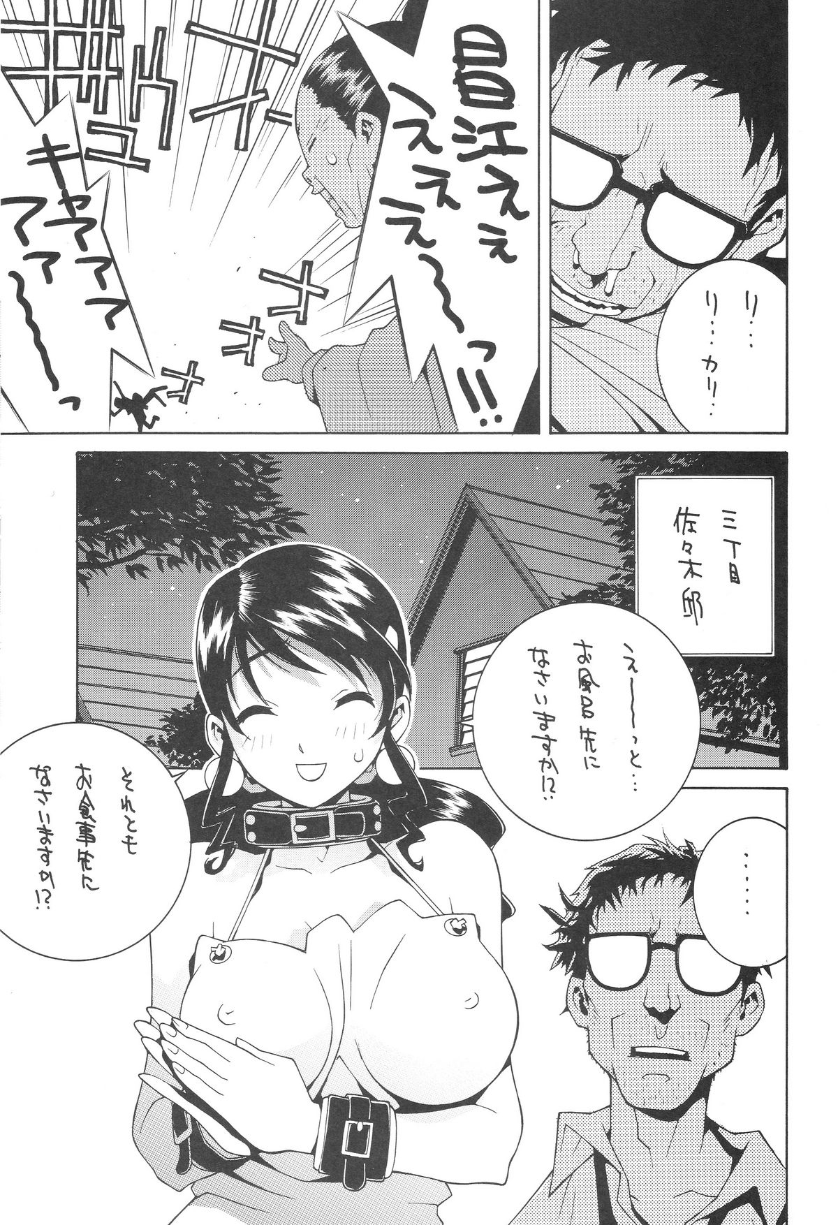 Nori-Haru Sakuhin Shuu page 7 full