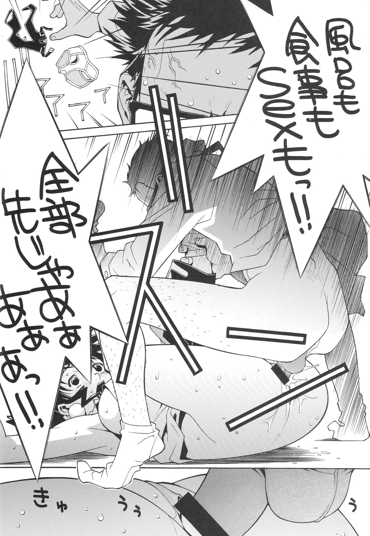 Nori-Haru Sakuhin Shuu page 8 full